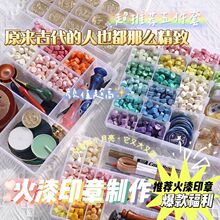 火漆印章工具全套便宜学生豪华版火漆印章头熔炉垫板蜡粒一整套