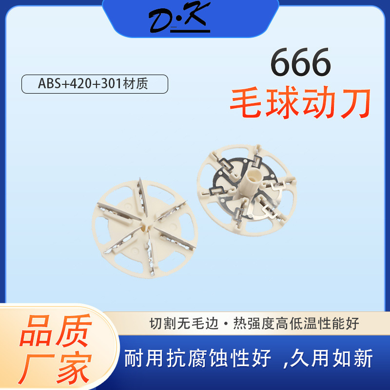 毛球修剪器配件网片φ53MM不锈钢剃网罩刀网家用|undefined