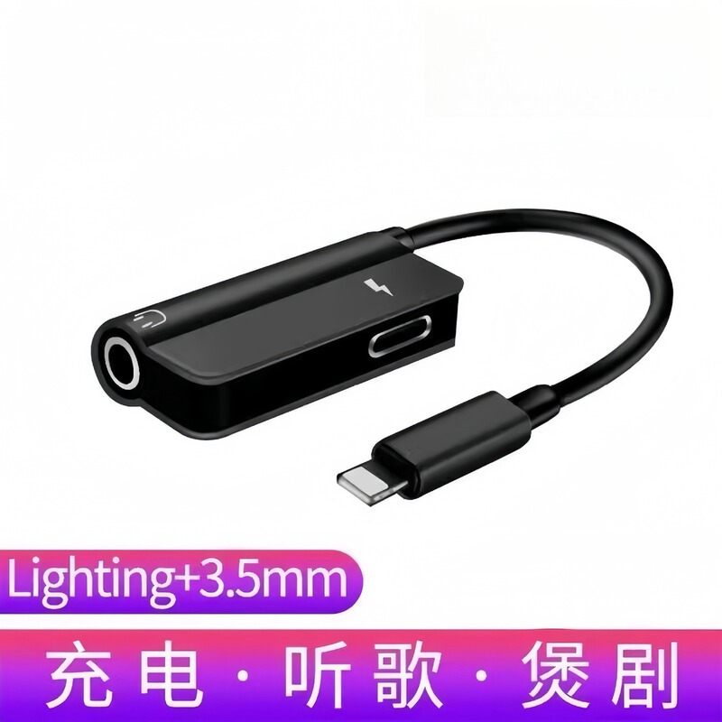 Suitable for Apple Audio Cable Lightning to 3.5mm Adapter Music Charging Two-In-One Converter