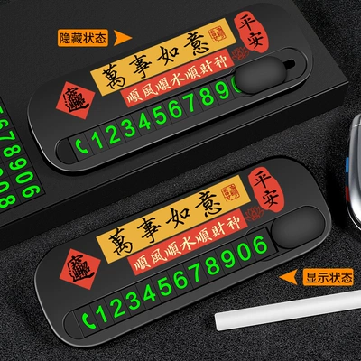 Mobile Phone Plate Car — Nömrəli dayanma kartı - all-the-best-give-me-an-aromatherapy-stick