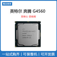 Intel英特尔G4560散片奔腾CPU主板套装电脑台式整机1151 win7适用