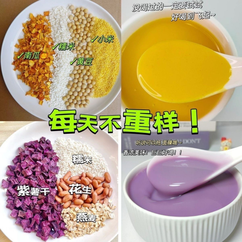 破壁机五谷杂粮豆浆包食材包早餐料理生粗粮组合脾胃黄豆|undefined