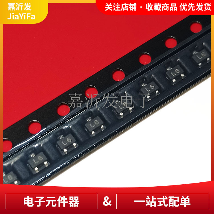 2SC1623W 贴片三极管 封装规格SOD-323 NPN晶体三极管 丝印L6