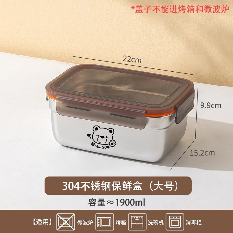 Caja de conservación fresca Caja de almacenamiento para refrigerador de acero inoxidable 304 de grado alimenticio Caja de acabado especial con tapa para congelación Caja sellada para alimentos