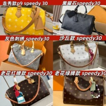 speedy30枕头时尚百搭斜挎包多功能大容量手提包潮流单肩包新款爆