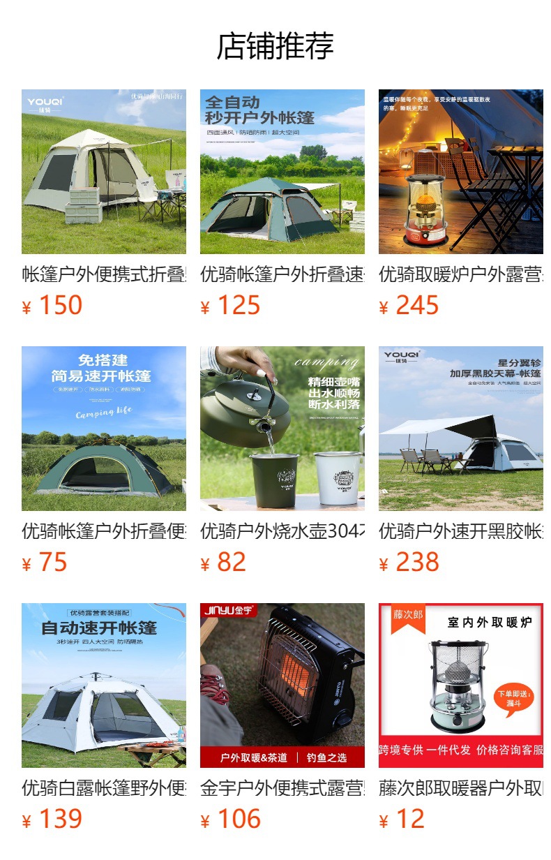 预览状态下无法点击,发布后,可点击跳转到对应的商品页面 You cycling top tent automatic folding waterproof roof tent self-driving travel tent car off-road vehicle top tent