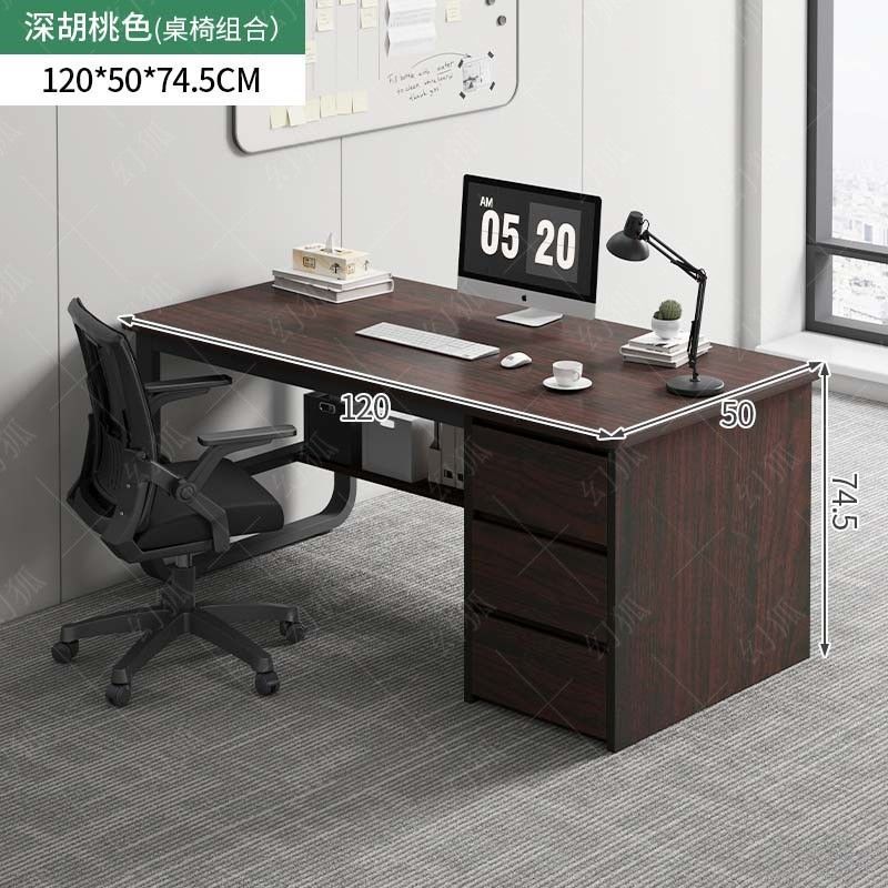 [컴퓨터 의자 세트] 블랙 월넛 120cm + 컴퓨터 의자