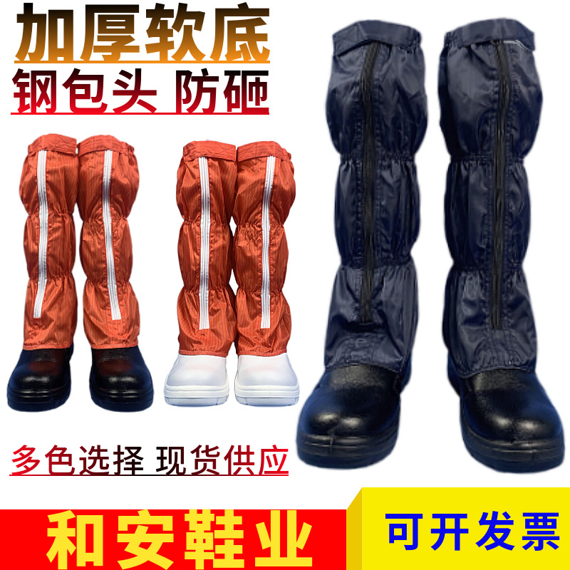 安全鞋长筒鞋钢包头高筒靴工程防砸鞋洁净鞋防静电劳保白色无尘鞋
