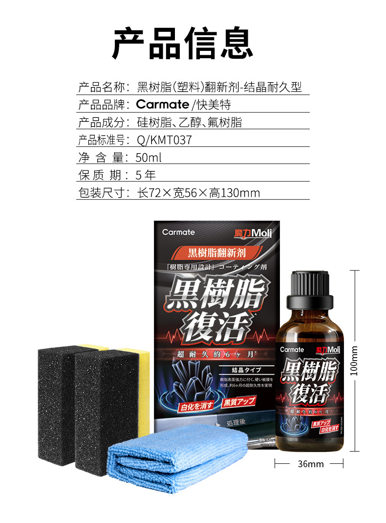 Kuaimet Car Plastic Parts Refurbishment Agent, Wheel Arch Black Plastic Aging and Whitening Repair, Crystal Coating Oxidation Reduction Agent