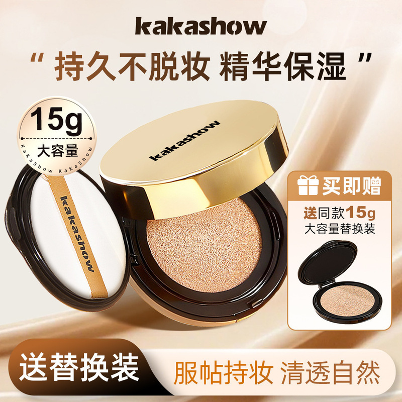 Kakashow Soft-Focus Long-Lasting Makeup Essence Cushion Cream Is Clear and Hydrating, Does Not Stick to Powder, Is Fine and Does Not Easily Come Off, Large Cushion