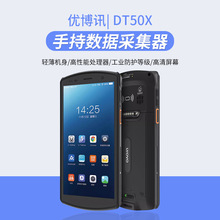 UROVO����ӍDT50Xȫ����׿pda�}���M�N��P�c�C�ֳ֔����ɼ���