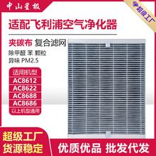 �m���w����FY8197�V�WAC8612/AC8622/AC8688/AC8686�^�V�W