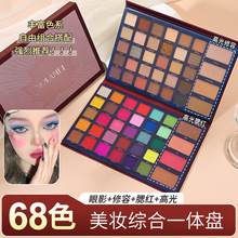 68色修容高光腮红眼影一体盘三合舞台妆彩色多功能眼影盘批发