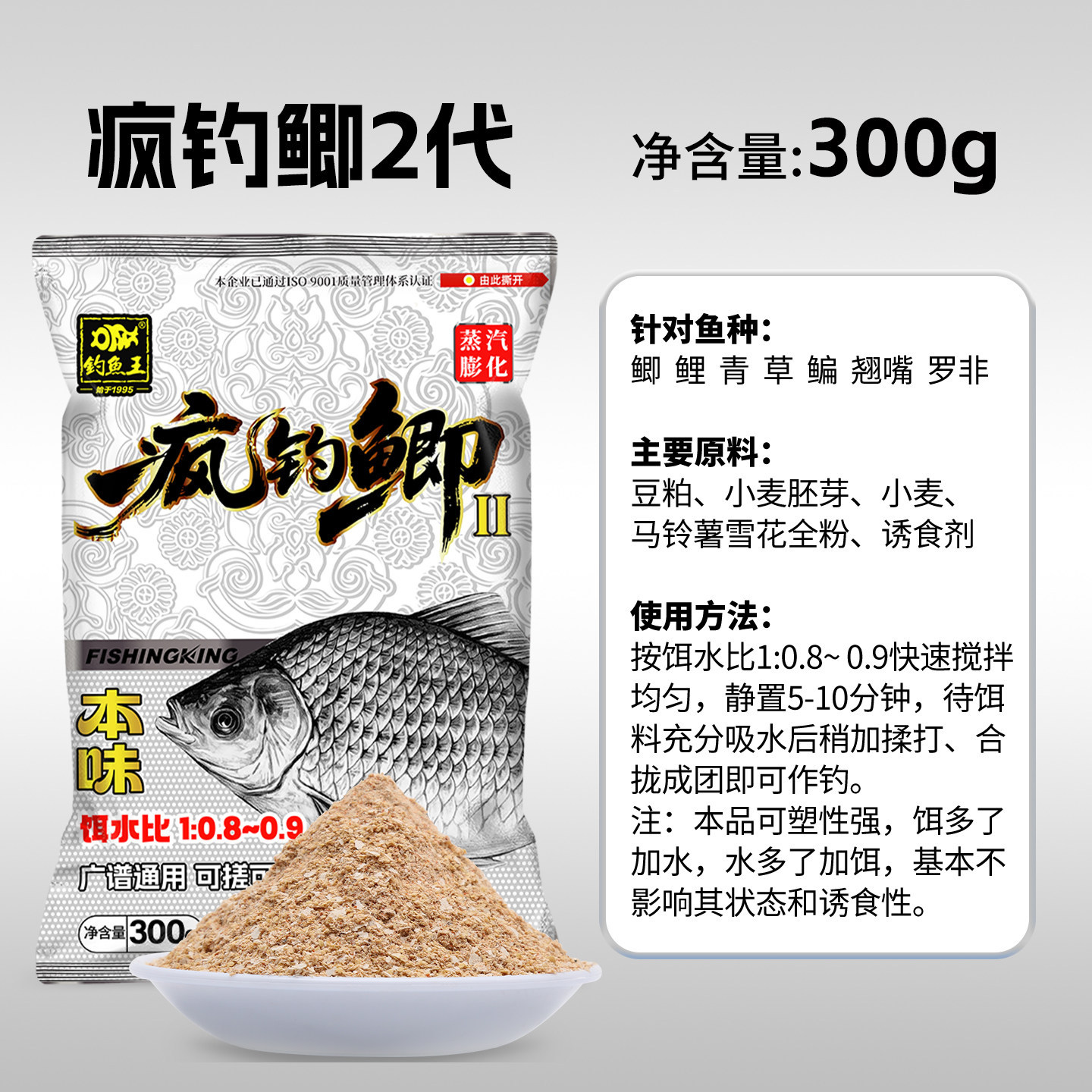 피싱킹 크레이지 낚시 붕어 2세대 300g
