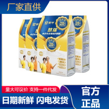 蒙牛奶粉金装中老年奶粉400g袋装多维益生菌高钙早餐冲饮食品批发