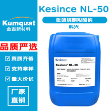 ���d Kesince NL-50 ������ͪ�����c PCA�c ���� �o�w 100g��ӆ