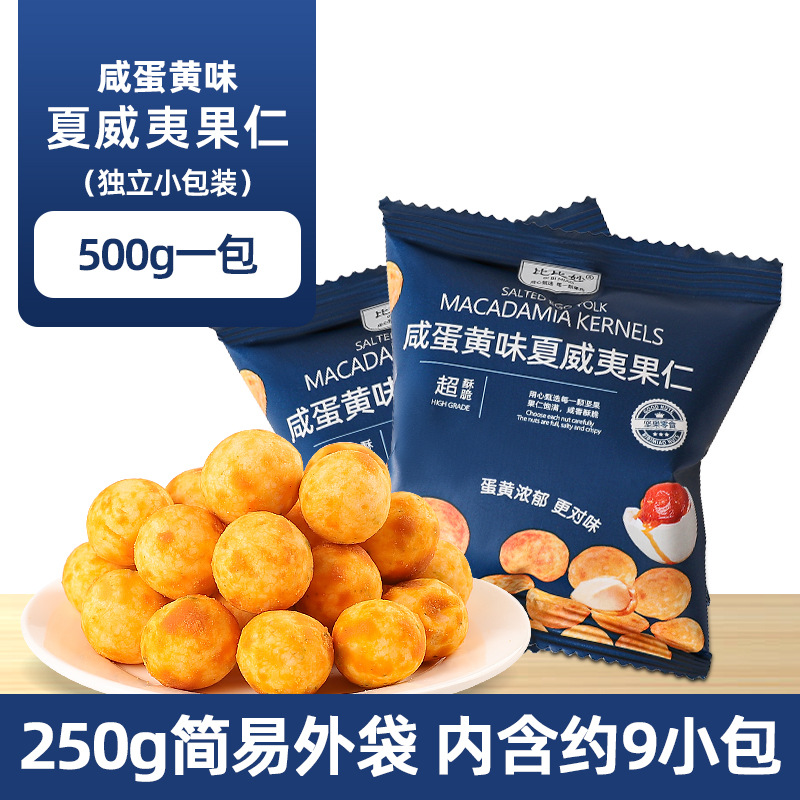 [계란노른자맛] 250g*1팩 (소형 9팩 정도)