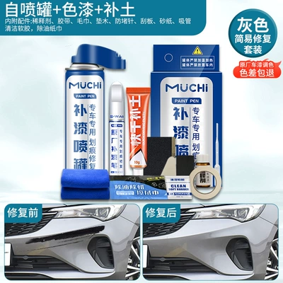 Avtomobil boya qələmləri | Universal Pen Deep Scratch Repair - gray-self-spraying-5-piece-set-simple-repair-set-4s-special-original-paint