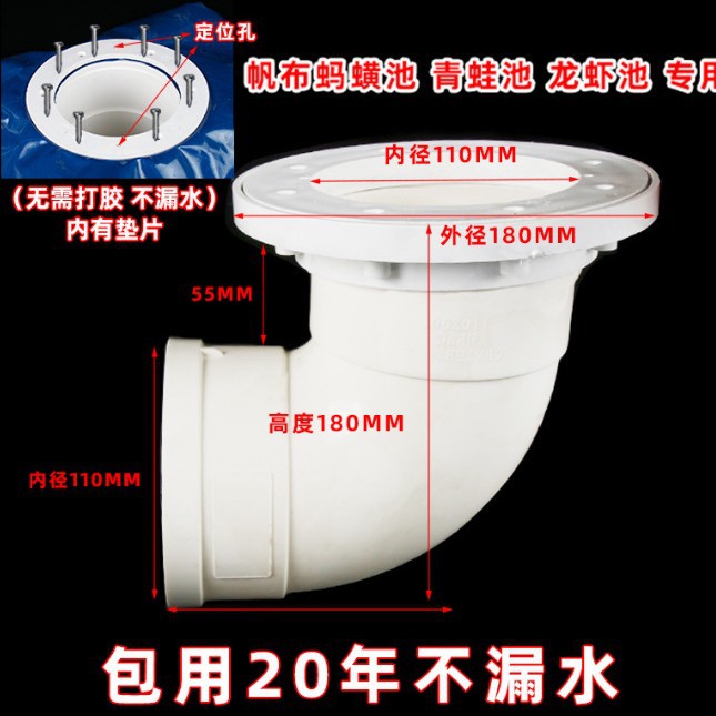 PVC peces inodoro de lona peces inodoro 110 estanque de peces estanque de camarones lienzo piscina Salida de drenaje inodoro brida anillo de sello