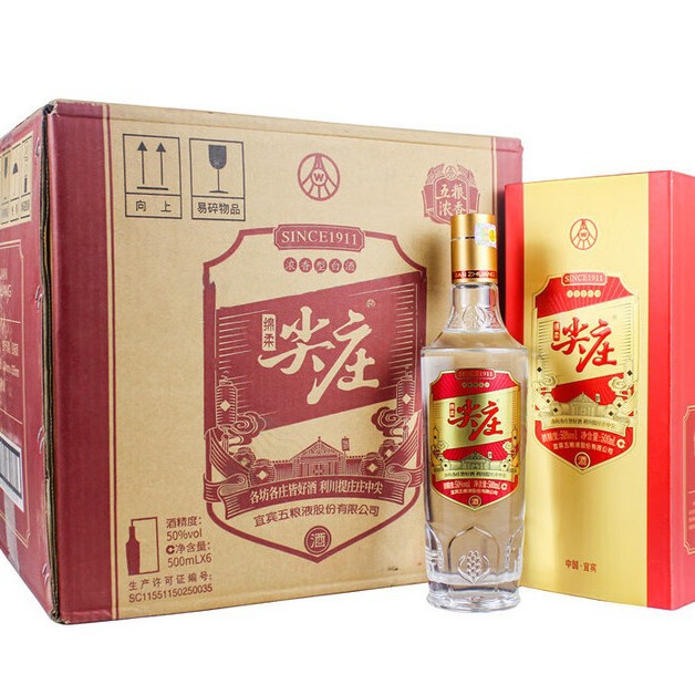 绵柔尖庄 精盒 浓香型白酒50% 500mL*6瓶一整箱送礼自饮