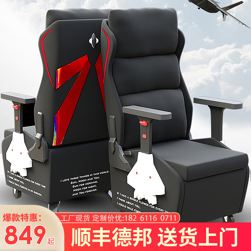 0J Internet Cafe Competitive Chair Internet Cafe Gaming Chair E-sports Hotel Gaming Hall Computer Chair Reclining 3D Armrest Ultra-latex Chair