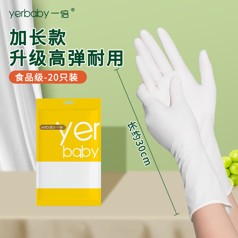 "식품 등급 [확장 버전 20개] 니트릴 고무 고탄성 ""내구성"" 재사용 가능"☆