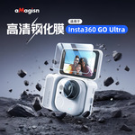 aMagisn阿迈Insta360 GO Ultra屏幕钢化膜高清保护膜运动相机配件