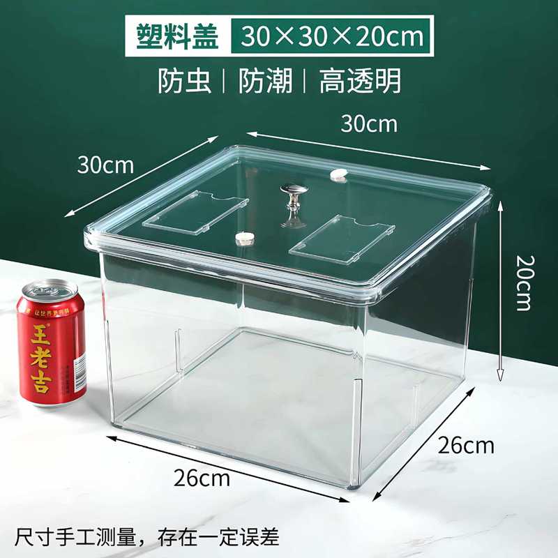 亚克力盒子超市散称干果瓜子密封盒炒货干货透明食品盒防潮展示盒|undefined
