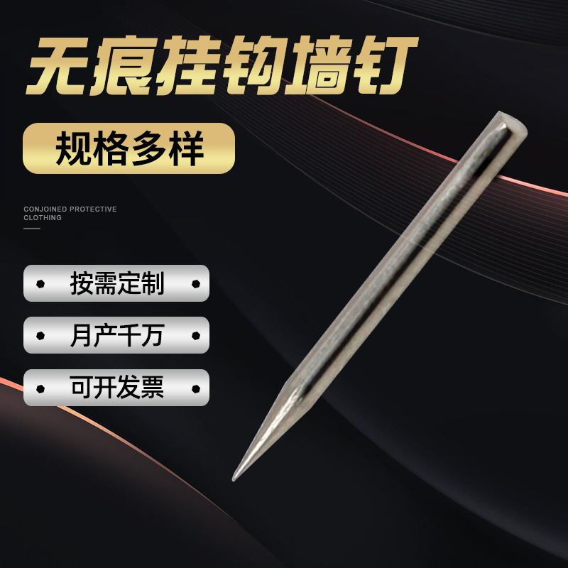 厂家供应1.2*12钢钉无痕挂钩墙钉承重力相框用隐形钩钢针定 制