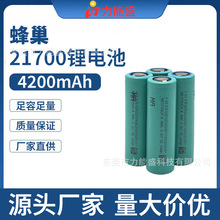 �䳲��Ԫ21700�A���늳�4200mAh늄�܇�������ܳ�늌��߱����о