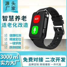 老人智能电话手表防走失防走丢GPS定位防水监测血压心率体温跌倒