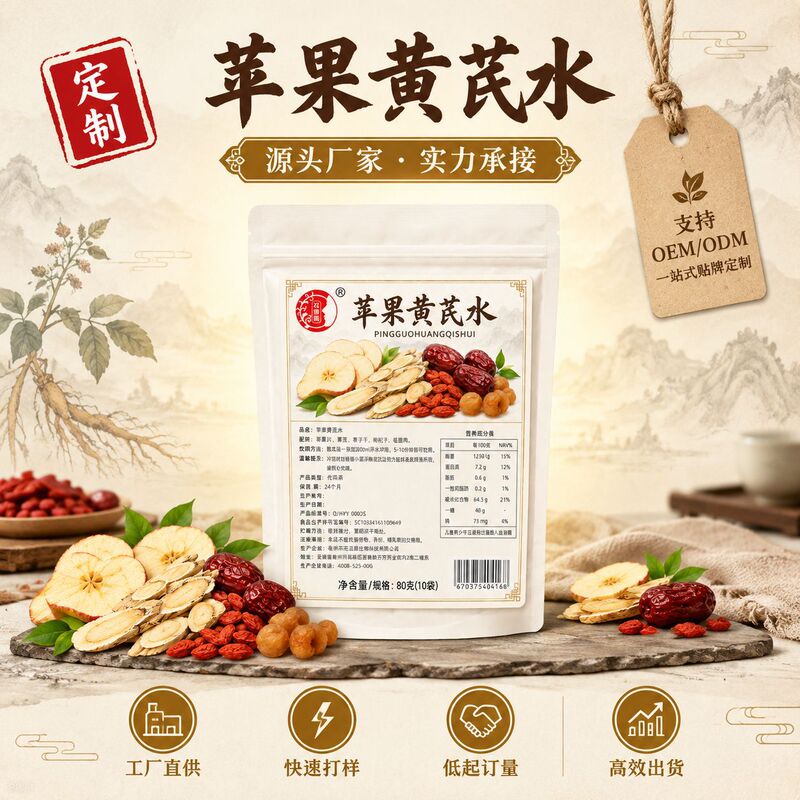 Apple Astragalus Tea, Dried Apple, Goji Berry, Red Date Fruit Tea, Health Tea, High-Quality Real Ingredients, Source Factory Apple Astragalus Tea, Dried Apple, Goji Berry, Red Date Fruit Tea, Health Tea, High-Quality Real Ingredients, Source Factory