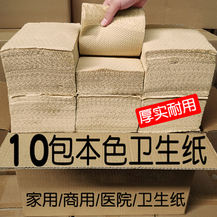 Large package of bamboo pulp embossed toilet paper knife cutting paper toilet paper toilet paper toilet paper toilet paper whole box household affordable old-fashioned