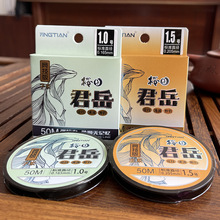 樱田君岳50米竞技溪流休闲台钓线不涨号柔顺无记忆高感度尼龙鱼线
