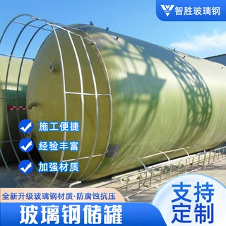 玻璃钢防腐储罐大型立式\卧式圆罐耐酸碱化工容器环保储液罐供应