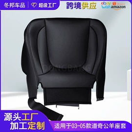 手刹/档把套;座垫、座套;专车专用座套