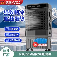 冷风机空调扇制冷风扇加水空调工业冷气扇水空调商用大风量静音