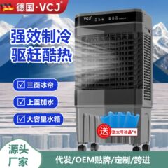 冷風機、エアコンファン、冷却ファン、加水式エアコン、工業用冷風機、水冷式エアコン、業務用大風量静音