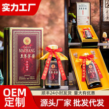 贵州酱香型53度白酒纯粮食酒高度酱酒礼盒装送礼酒厂直供酒水批发