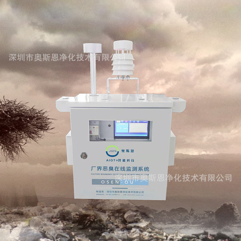 垃圾厂臭气污染物自动监测设备 养殖厂恶臭电子鼻监测系统