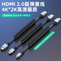 HDMI回転Mini Microhdmi曲げ線伸縮スプリング線4k 60hzオーディオ同期hdmiハイビジョン線