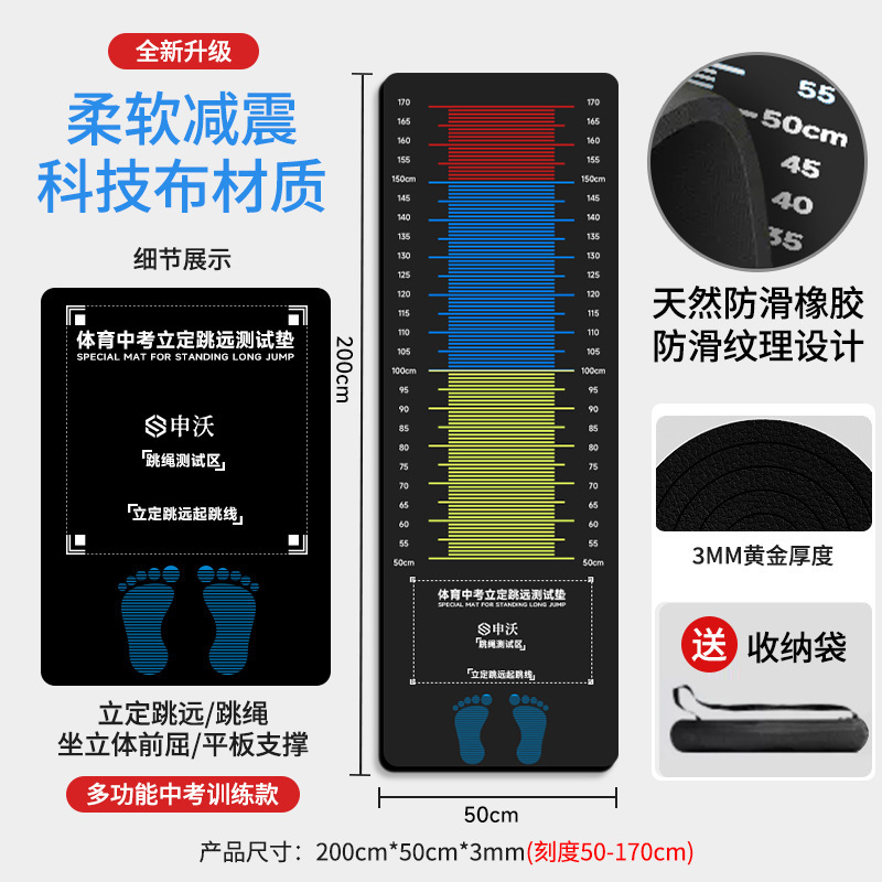 @기간 한정 핫 세일@[어린이 훈련 모델] 200*50cm 3mm 두께의 고무 미끄럼 방지 소재, 무료 보관 가방