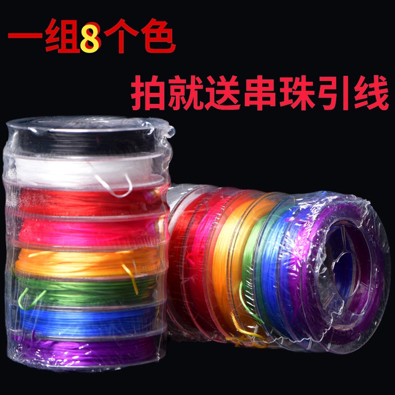 水晶弹线皮筋diy手串文玩手链佛珠手链线串珠绳包邮松紧线彩色