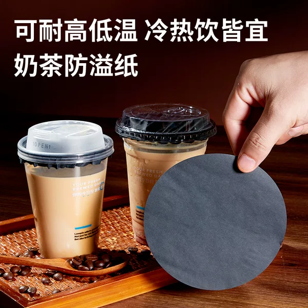 Disposable Milk Tea Takeaway Packaging, Sealed and Leak-Proof Paper Cup, Black Drink Gasket, Coffee Cup Essential