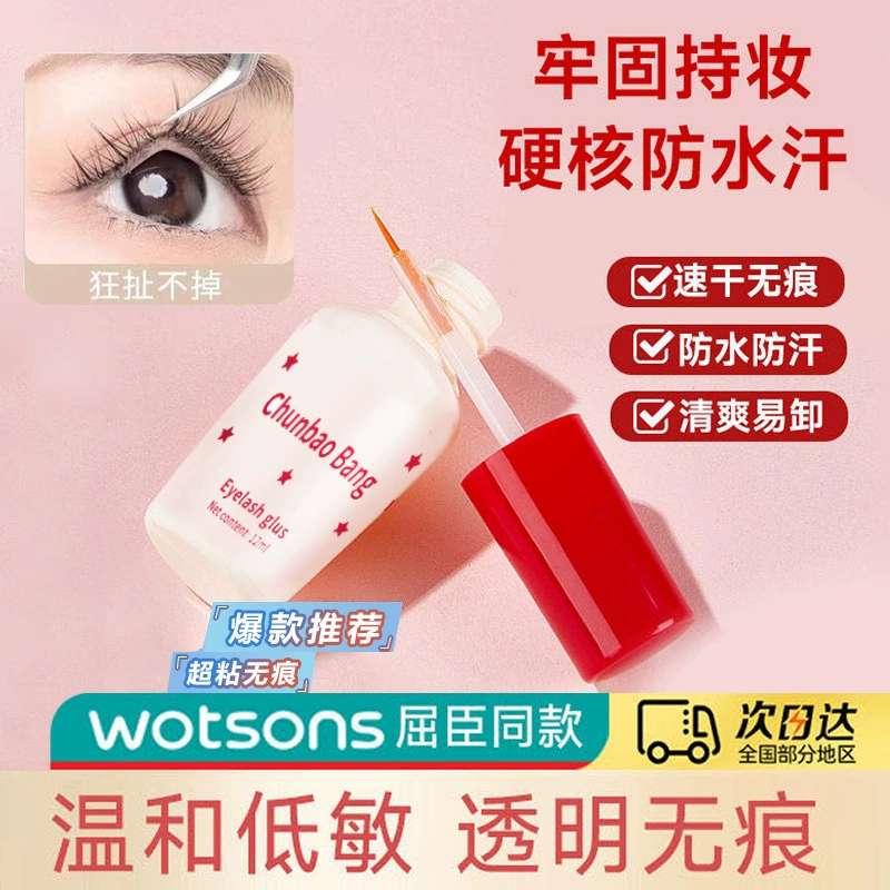 Клей для накладных ресниц Chunbaobang 12 мл, естественно липкий, непросто в падение, легко снимается, быстросохнущий, гипоаллергенные накладные ресницы