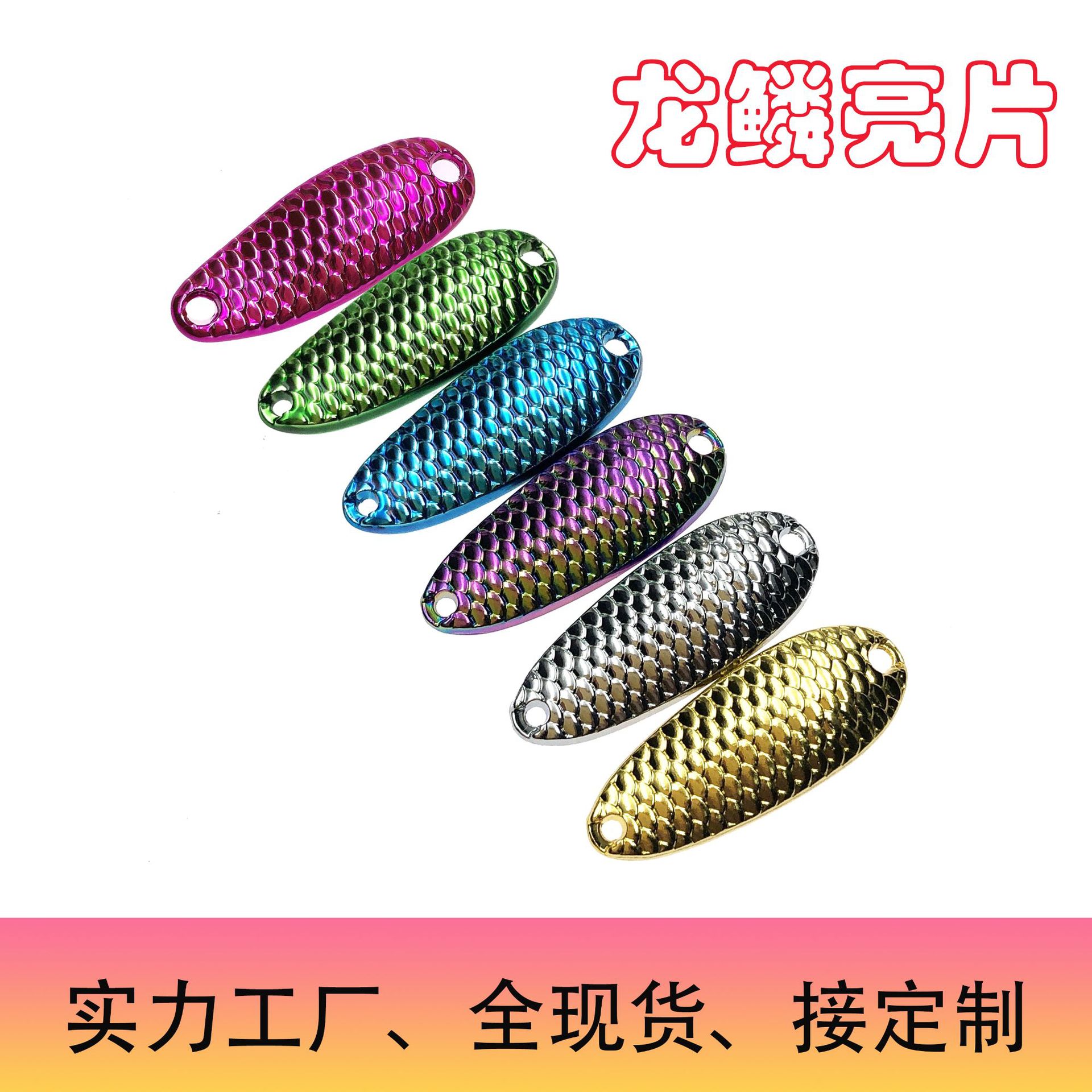 Far-shot dragon scale sequins nude films and bass squids and bass…