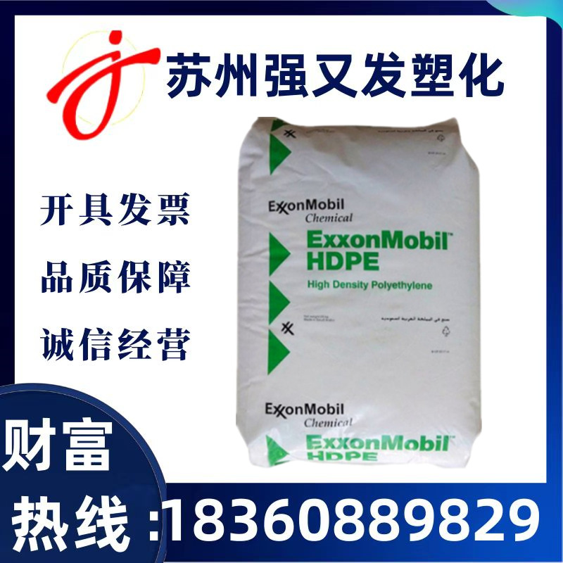 HDPE  沙特 HTA-001通用薄膜购物袋及工业内衬刚性强度高塑料现货