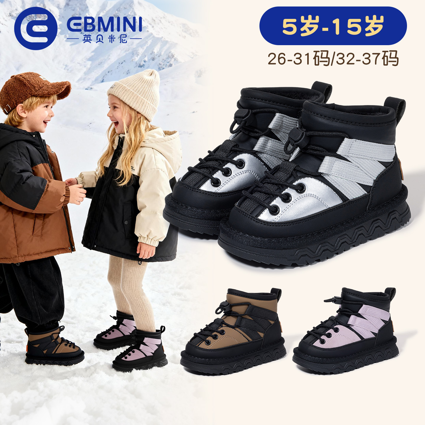 Inbemini Kidsren's Sports Shoes 2025 Winter New Anti-Slip Fleece-Lined Big Kidsren's Shoes Boys' Shoes Soft-Soled Snow Boots