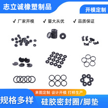 定制硅胶密封圈 耐高温耐油防水 车用减震块 O型圈 工业橡胶件 非