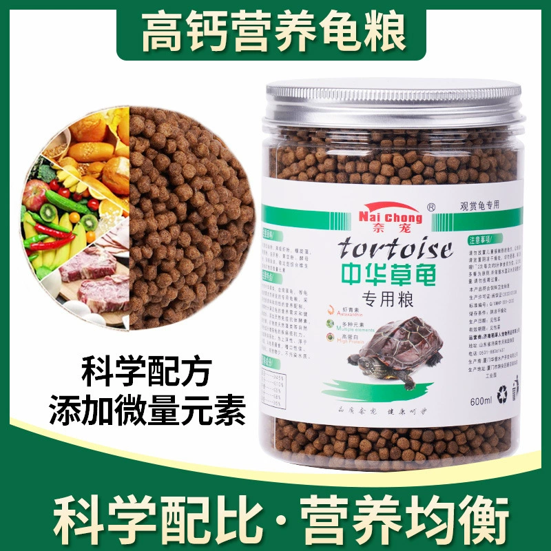 Специальное зерно для китайской черепахи для содействия развитию корма для крупных и маленьких черепах общего назначения.